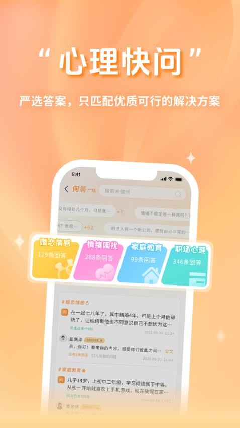 心鹿心理appv4.6.1(1)