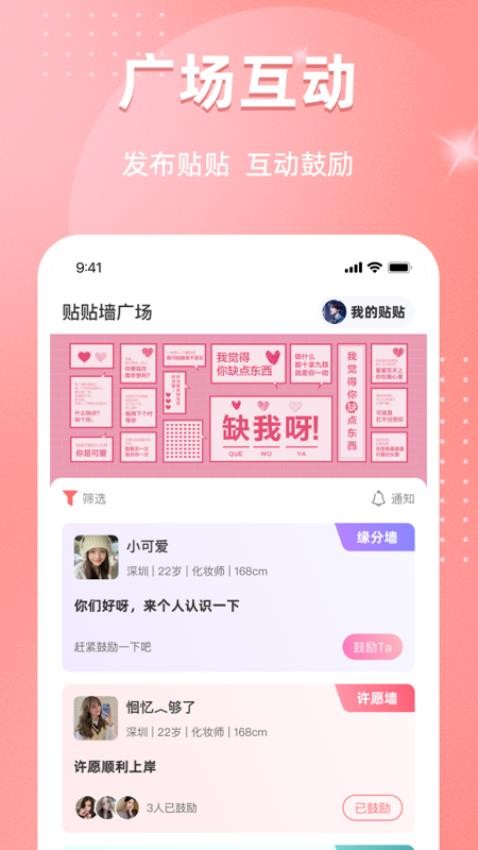 饭友appv6.8.0(3)