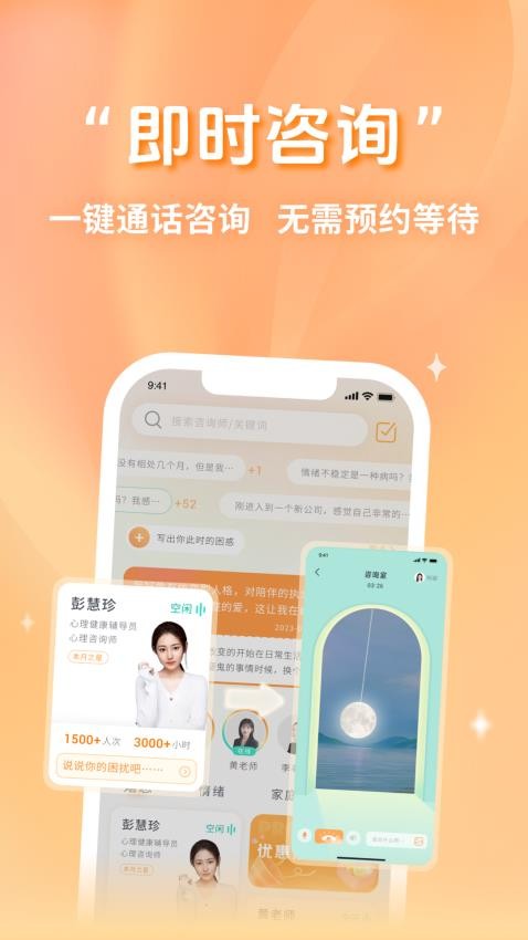 心鹿心理appv4.6.1(2)