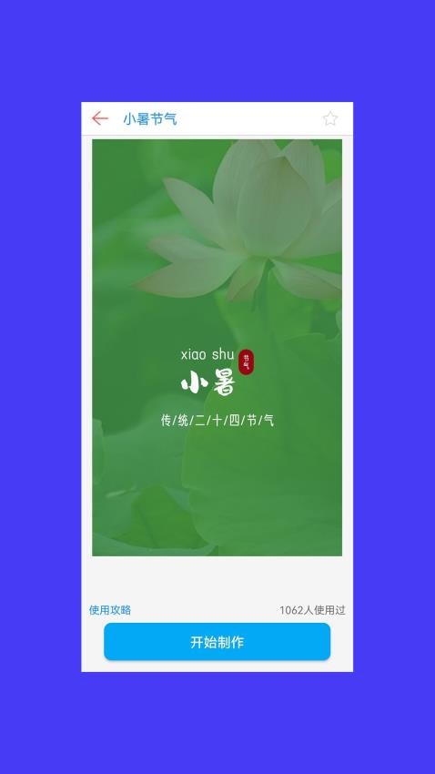 海报设计大师最新版v2.2.9截图2