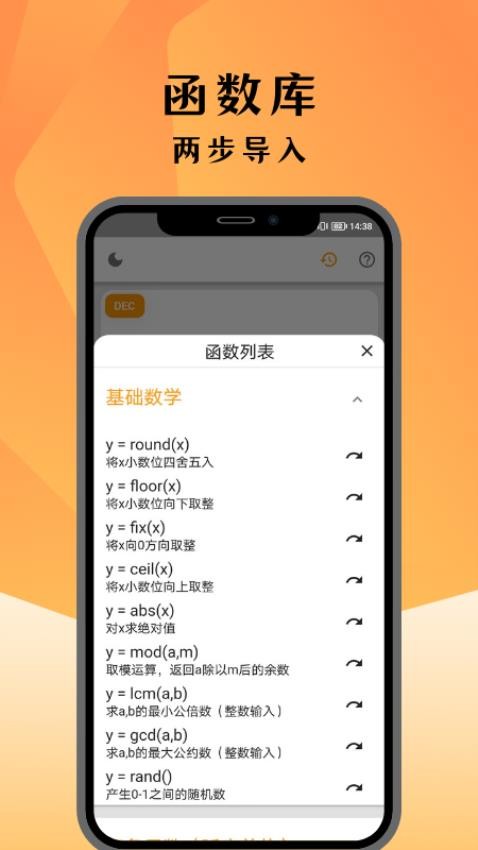 编程计算器免费版v1.7.18截图4