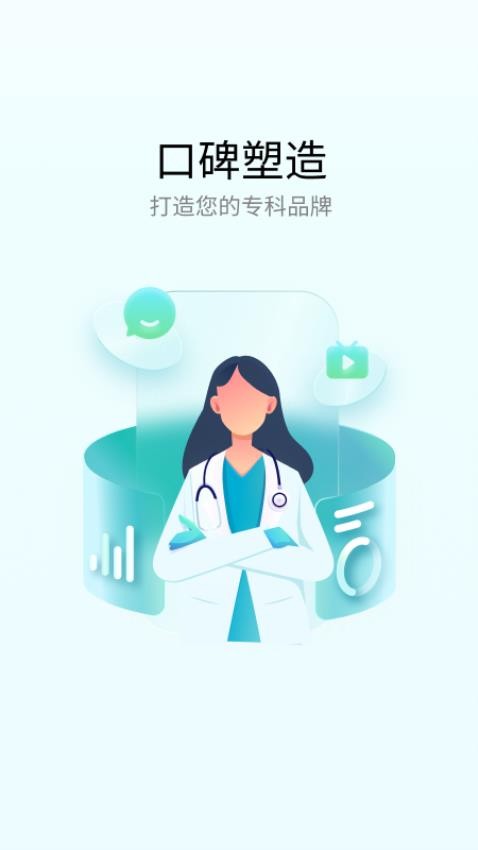 熙心健康医生版appv4.9.0截图3