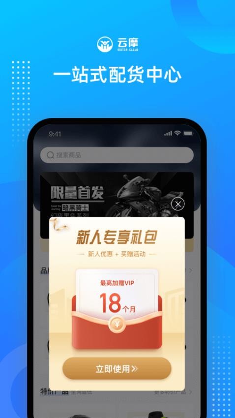 云摩商家最新版v1.2.2截图1