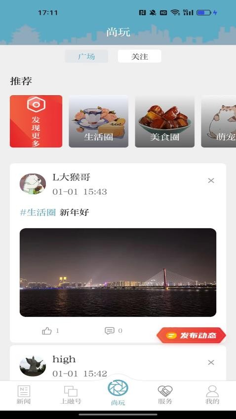 上城发布appv3.5.0(2)