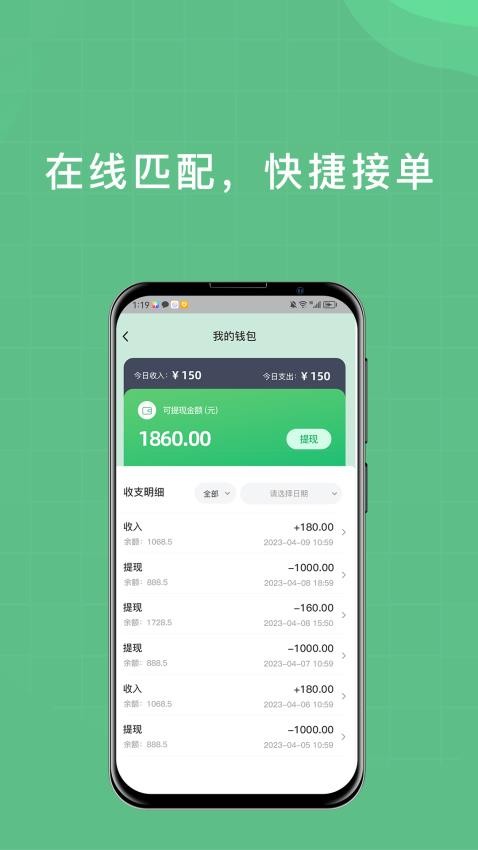 柚嘉健康骑手版appv1.0.0截图4