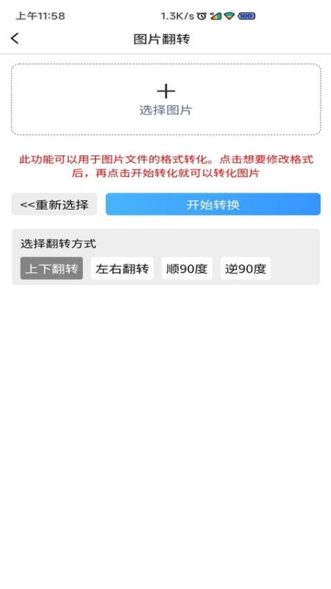 图片压缩MD5修改器免费版v1.5.7截图2