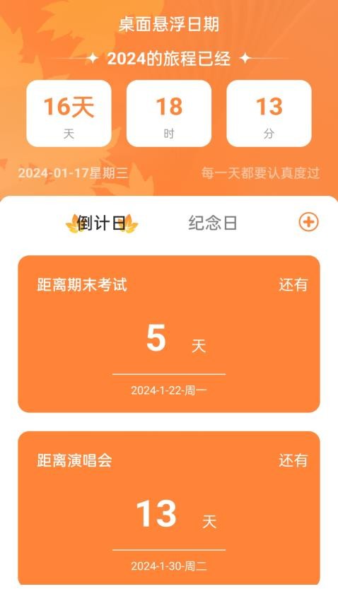 岁月WiFi官方版v1.0.0截图2