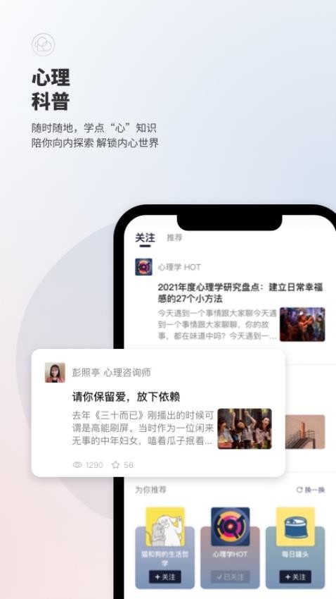 简单心理app(3)