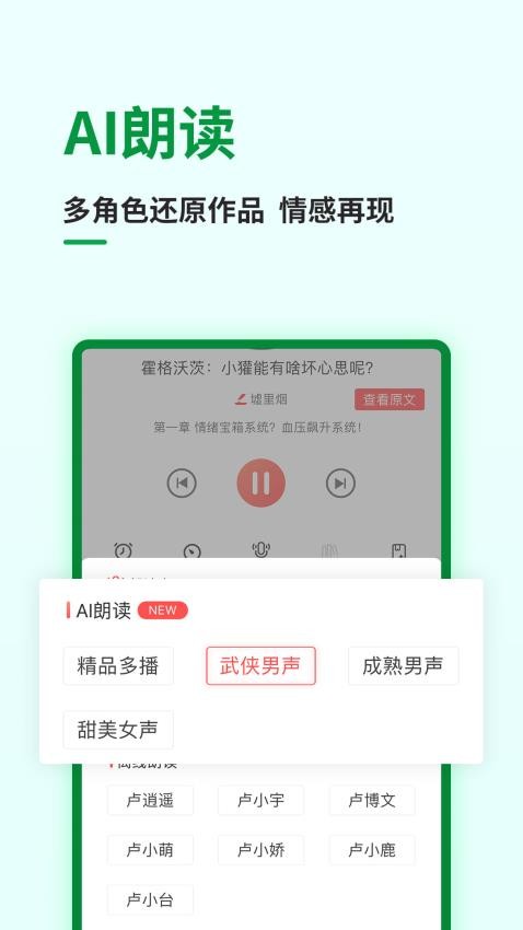 飞卢小说app(1)