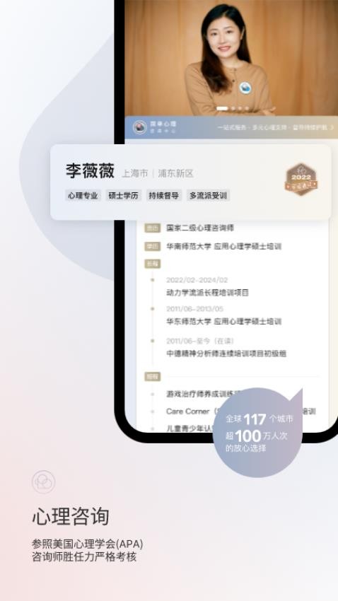 简单心理appv10.24.19截图1