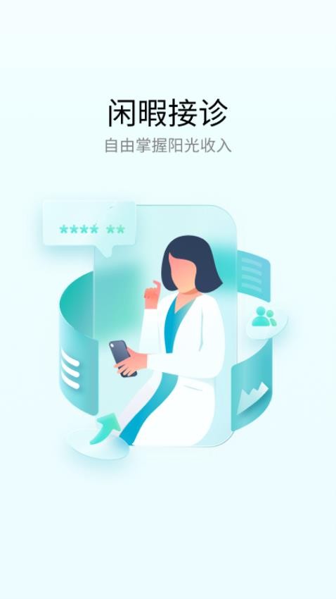 熙心健康医生版appv4.9.0(1)