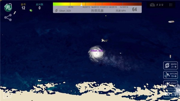 飓风大作战v2025截图2