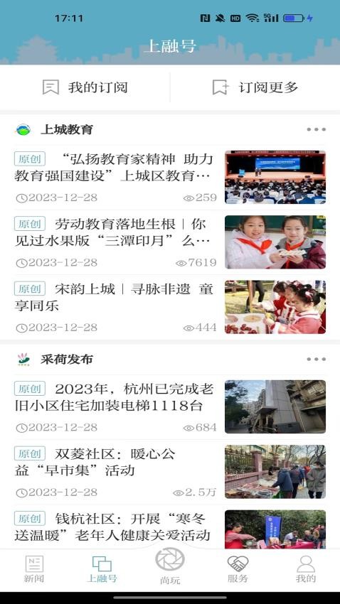 上城发布appv3.5.0(3)