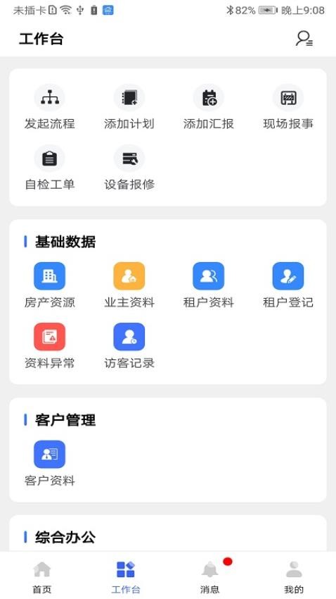 阅其appv1.1.53截图3