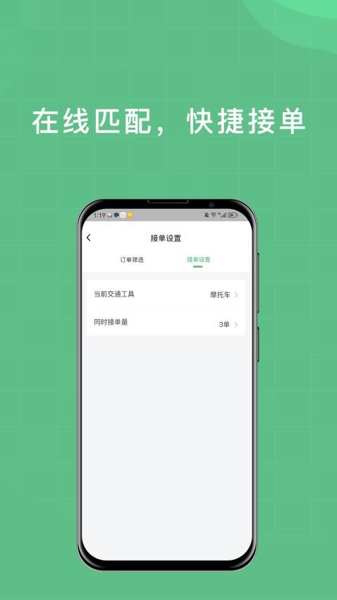 柚嘉健康骑手版appv1.0.0截图3