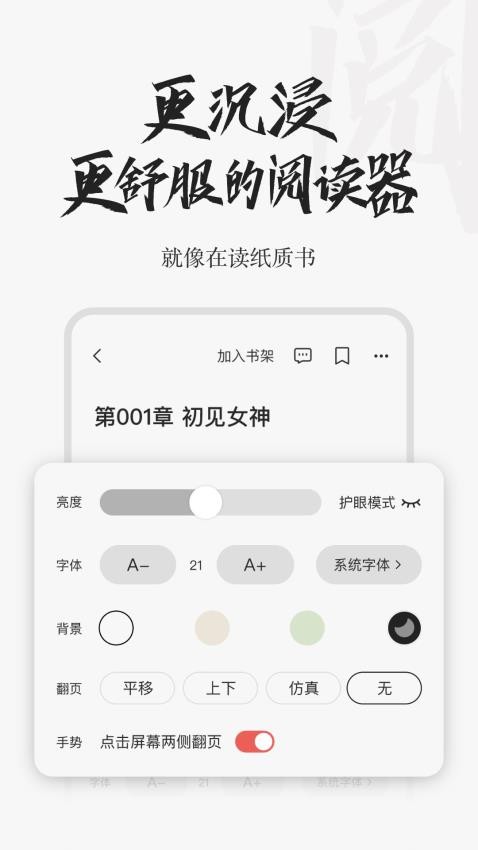 红豆小说免费版v1.0(3)