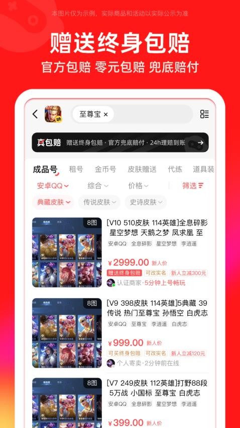 买号吧官网版v1.8截图5