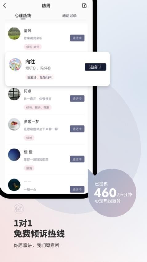 简单心理app(5)