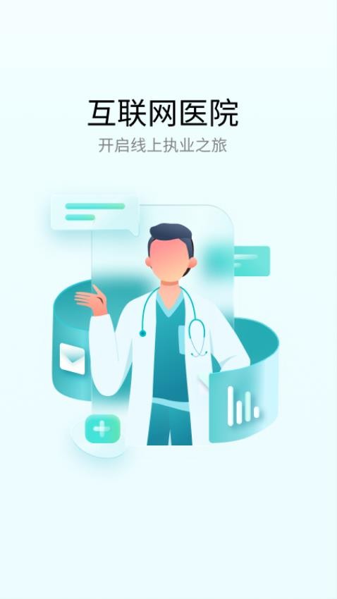 熙心健康医生版appv4.9.0(2)