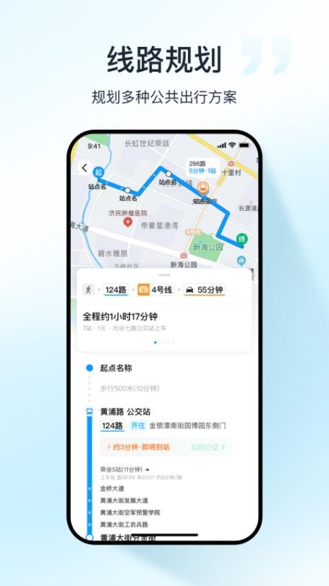 武汉公交appv1.0.1截图1