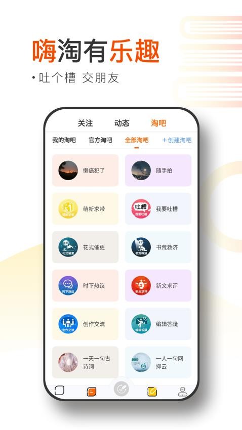 淘故事appv2.4.0截图1
