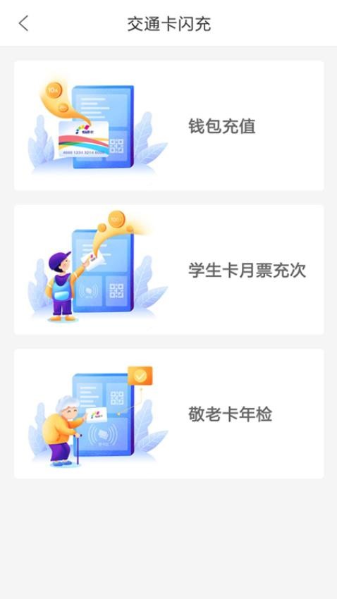 重庆市民通官方版v6.9.8(4)