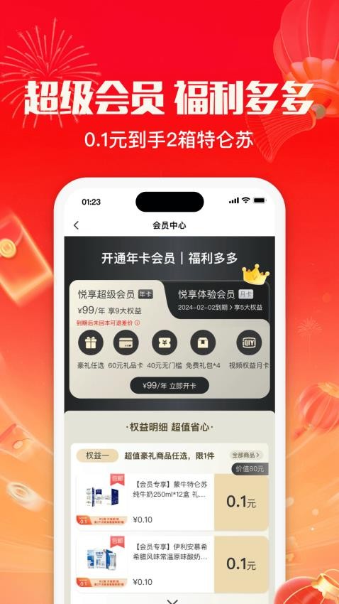 悦享商城appv3.1.5(2)