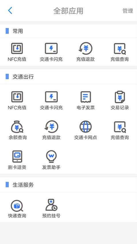 重庆市民通官方版v6.9.8截图1