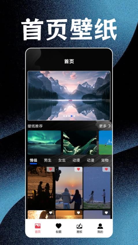 神图壁纸精灵app(3)