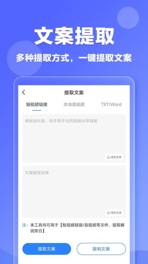 伪原创最新版v1.0.12截图3