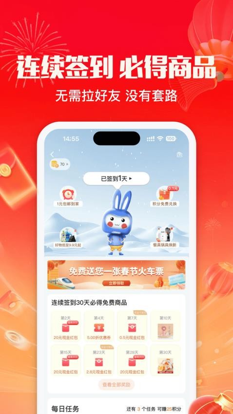 悦享商城appv3.1.5(1)