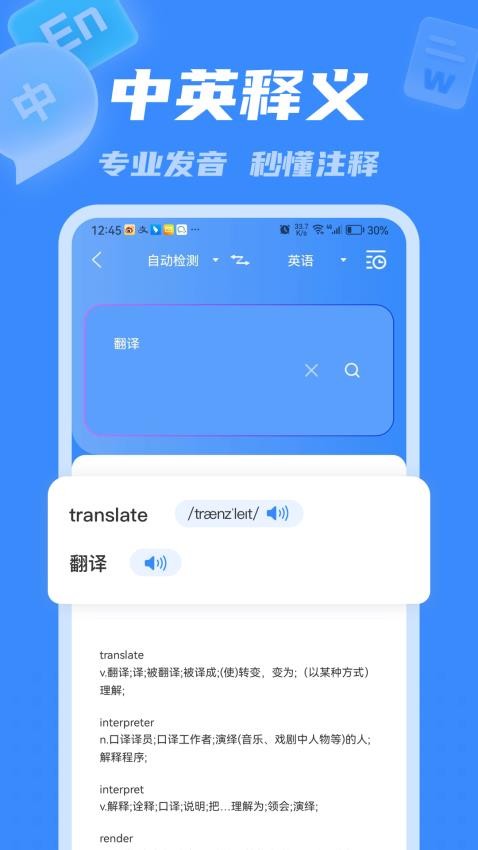 彩豆翻译官网版v3.0.3(4)