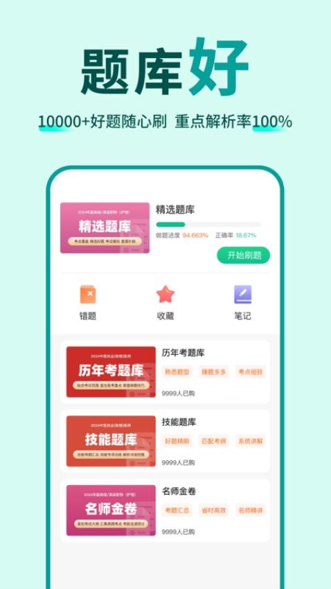 有猿医学APPv2.1.6截图1