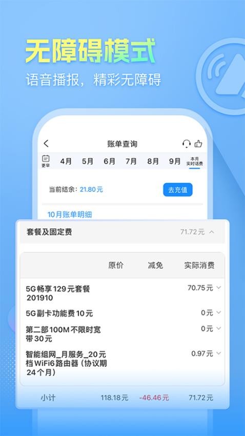安徽掌上10000官网版v5.0.0.8(2)