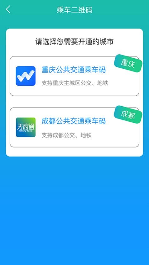 重庆市民通官方版v6.9.8(2)