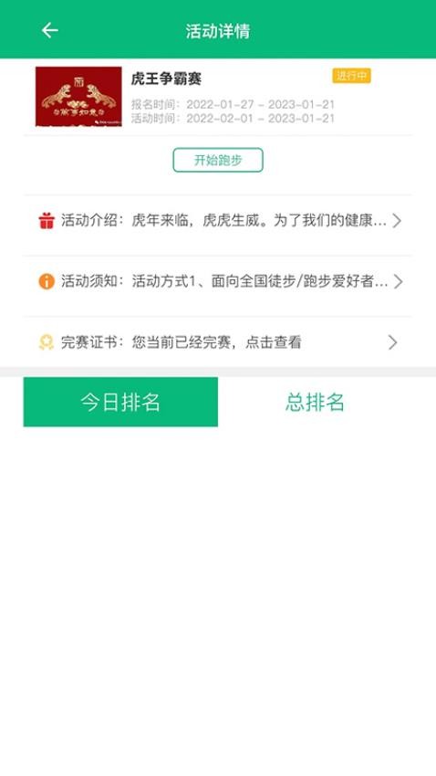 朵云运动官网版v1.2.1(2)