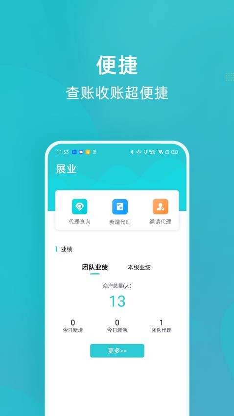 乐Epay官网版v1.3.0截图3