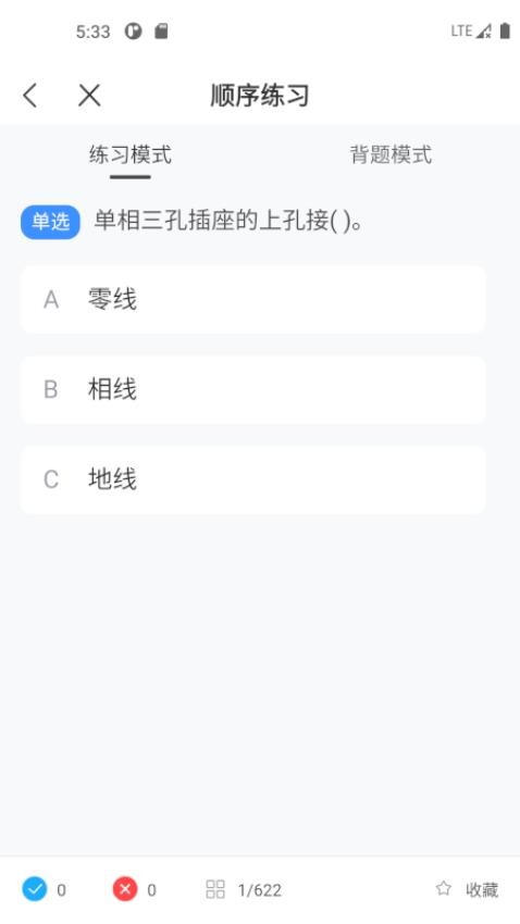 特种作业考试宝典app(5)