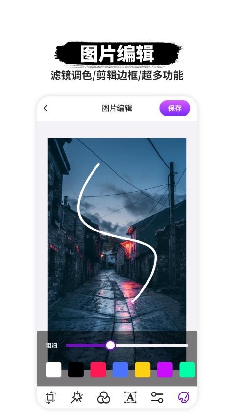 P图抠图免费版v1.0.9截图3