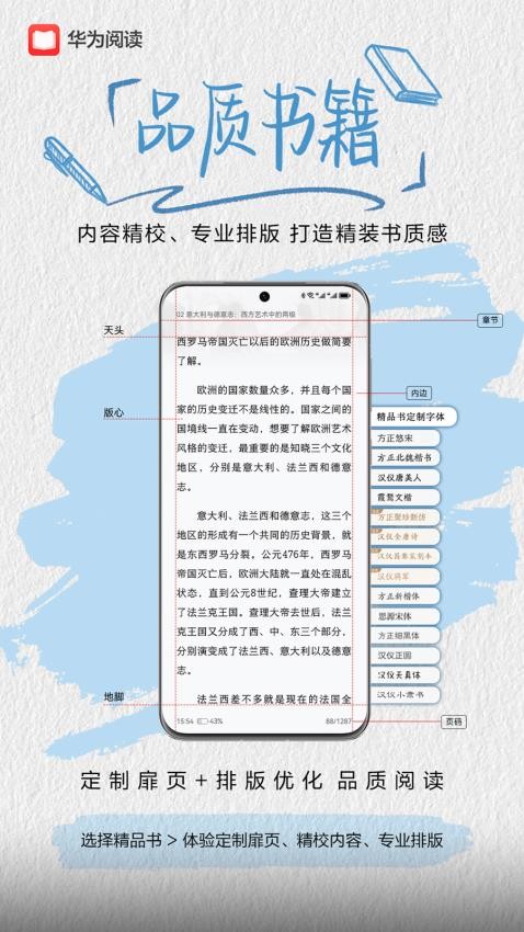 华为阅读appv9.1.32.300截图4