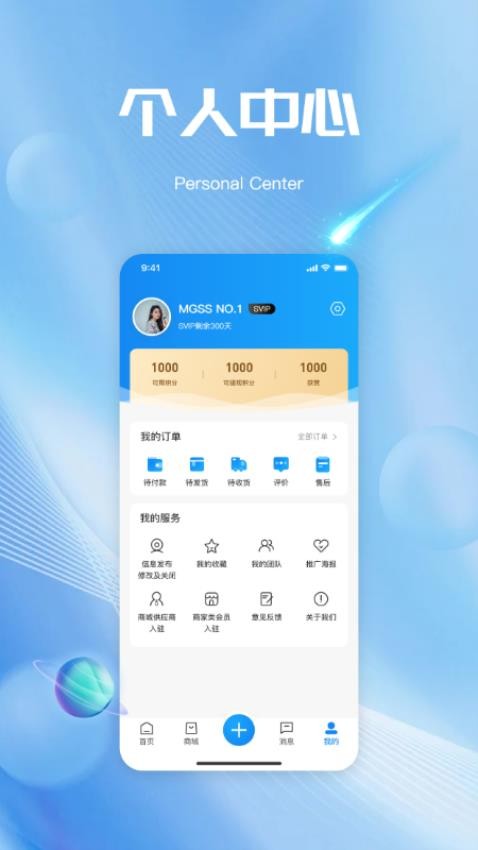 玛格省省官方版v5.2.8截图2