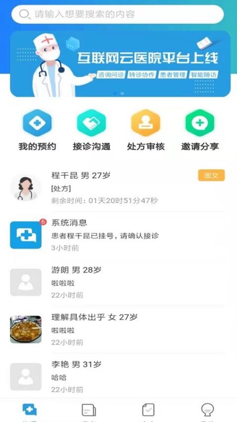 金益康appv2.0.30(3)