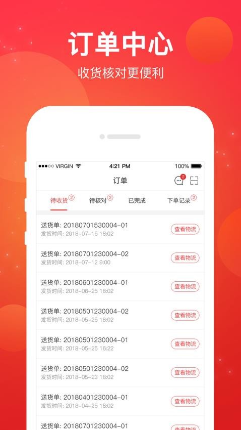 采材宝官方版v3.0.10截图3