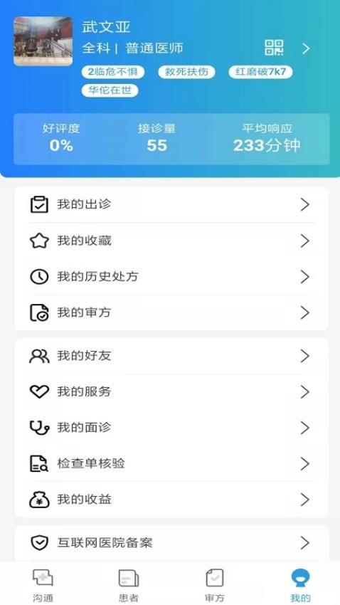 金益康appv2.0.30(1)