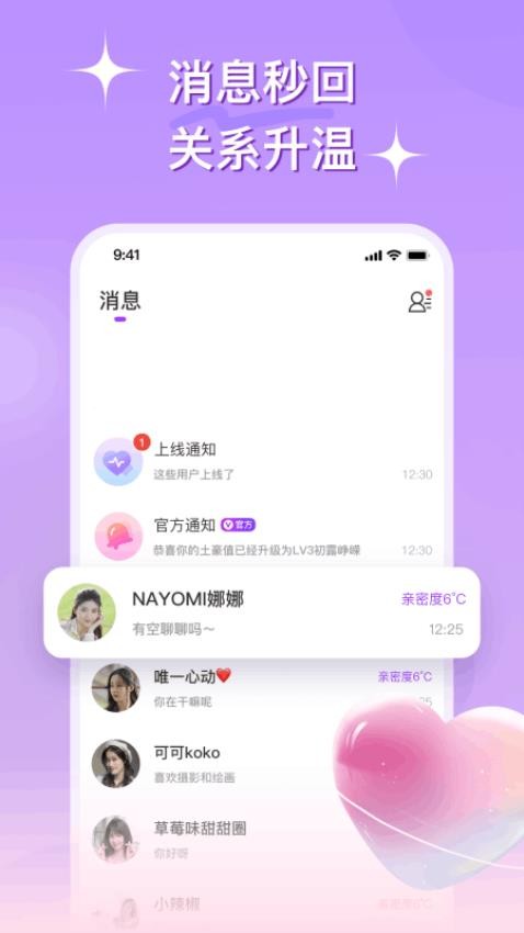 缘会APPv1.0.04(1)