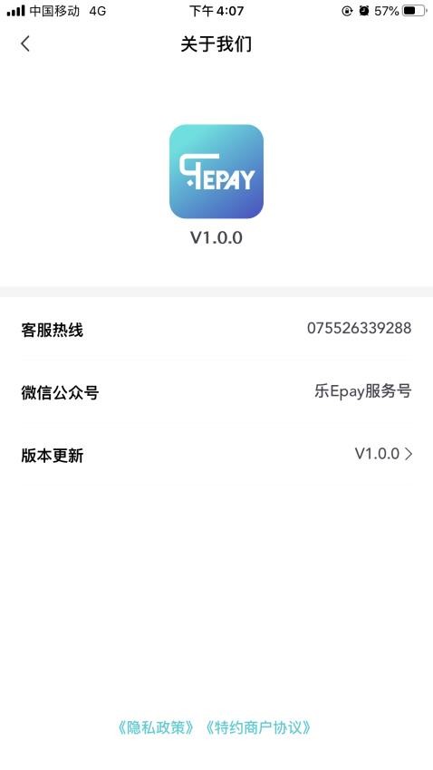 乐Epay官网版v1.3.0截图1