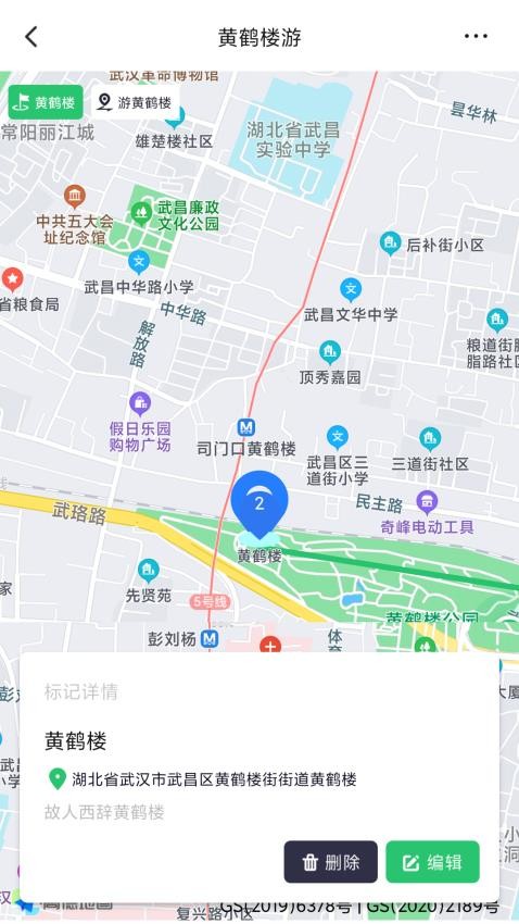 模拟位置app(1)