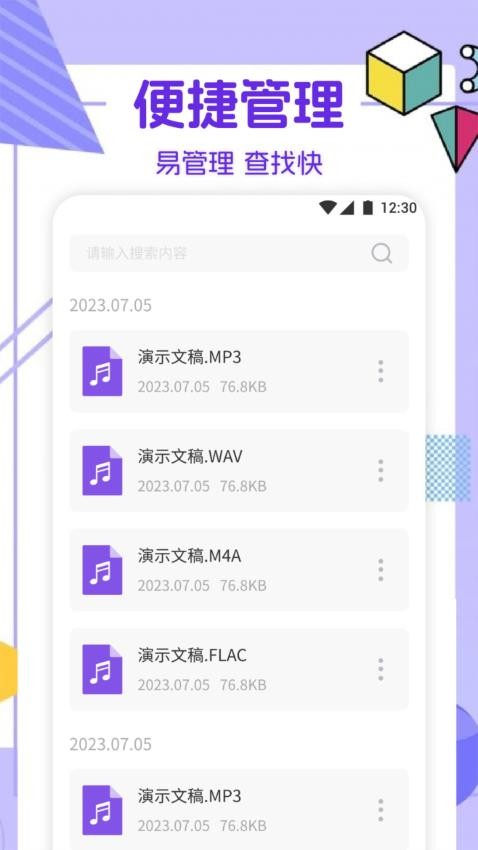 灰熊音乐剪辑手机版v1.1截图2