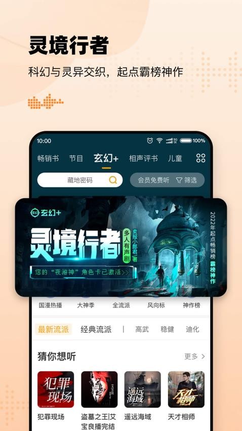 懒人听书免费版v8.3.5截图3