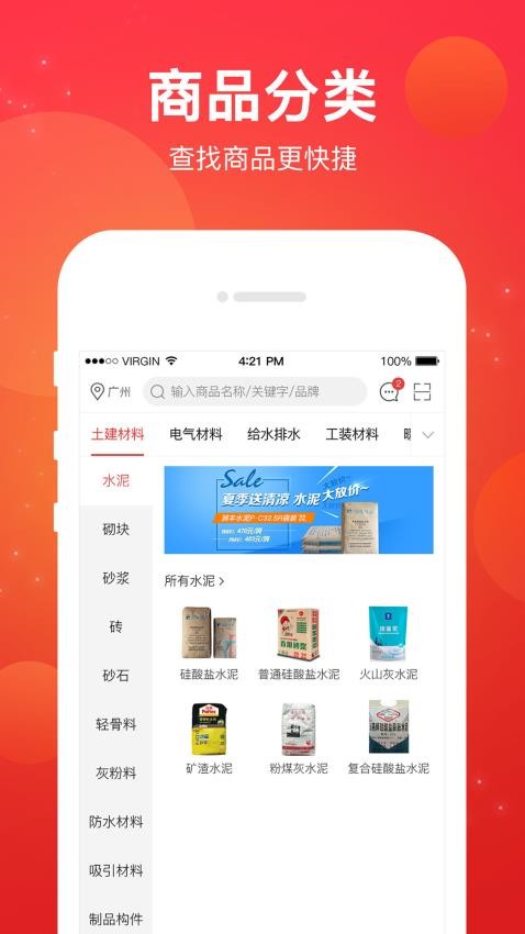 采材宝官方版v3.0.10截图2